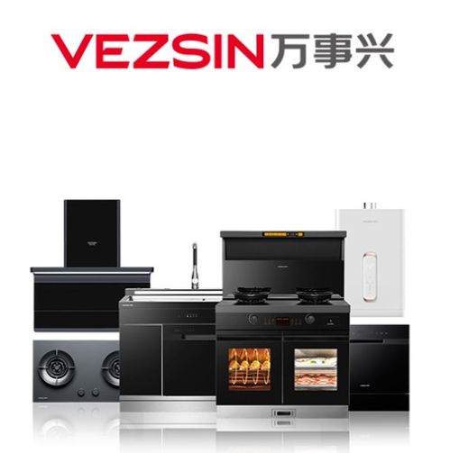 萬(wàn)事興廚房電器總代理怎么樣 千萬(wàn)家庭信任的國(guó)民品牌