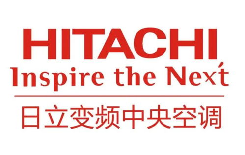 日立中央空調(diào)